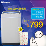 Hisense/海信 XQB70-H3568  7公斤波轮家用小型/全自动洗衣机