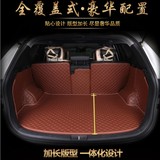 促销海马s5s7新款专用汽车全包围后备尾箱垫子皮革防水耐磨