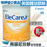 美国原装雅培Elecare2段完全水解防过敏湿疹奶粉香草味400g现货