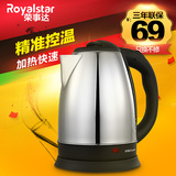Royalstar/荣事达 RSD-8057电热水壶304烧水壶家用自动断电开水壶