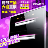 广东欧派 ZTD120-E779B嵌入式家用消毒碗柜 高温立式消毒柜 正品