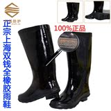 正宗上海双钱牌工矿雨靴 男式黑色高筒雨鞋 全橡胶长筒老式胶鞋