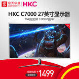 京天华盛HKC C7000 27英寸高清护眼游戏曲面液晶屏幕电脑显示器