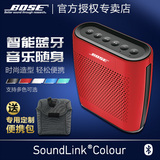 BOSE SoundLink Colour 蓝牙扬声器（迷你无线便携音箱）