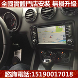 奥迪TT加装DVD导航一体机 TTS安装倒车影像 360全景行车记录仪GPS