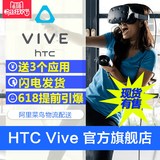 【现货】HTC VIVE虚拟现实头戴式头盔 htcvive智能眼镜HTC VR头盔