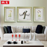 上海画龙 欧式美式现代客厅餐厅沙发背景墙装饰画三联挂画壁画