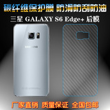 三星S6 edge plus手机保护膜G9200/G9250/G9280软贴膜 S6背膜贴纸
