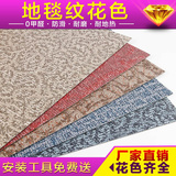 pvc地板革/地毯纹加厚耐磨防水地纸/塑胶地板胶/家用地板革