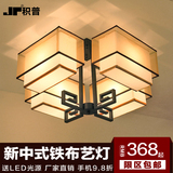 新中式吸顶灯长方形客厅灯现代仿古铁艺灯饰led卧室餐厅灯具2937