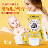 美国原装Burt's Bees小蜜蜂婴儿护臀霜尿布疹软膏85g