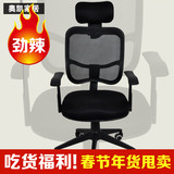 办公椅 家用高档时尚网布特价弓字电脑椅 职员可调升降转椅 包邮