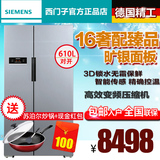 SIEMENS/西门子 KA92NV66TI  610L变频对开门电冰箱双开正品包邮