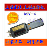 上海求精MY-4木材测湿仪含水率测定仪 水分计 木头木板湿度测试仪
