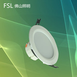 FSL 佛山照明LED筒灯钻石三代系列全白LED筒灯新品上市 LED 筒灯