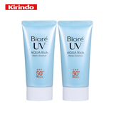 日本直邮kirindo花王碧柔清爽隔离高效防晒霜SPF50防汗防水50ml*2