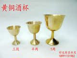 传统工艺手工打造纯黄铜制作白酒杯高脚烈酒杯子1两半两3钱铜酒具