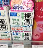 日本代购乐敦ROHTO肌研 极润玻尿酸透明质酸 高保湿面霜 50g