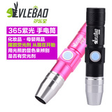 365nm紫光灯USB充电手电筒 测试荧光剂检测笔 面膜验钞紫外线灯