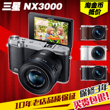 送16G 分期购 Samsung/三星NX3000 套机20-50微单相机NX3000