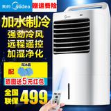 美的空调扇家用单冷风扇遥控制冷冷气机小型静音净化加湿移动水冷
