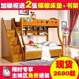 实木高低床组合拖床双层多功能上下床子母床带梯柜中式儿童高箱床