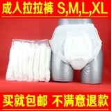成人拉拉裤老年人尿片纸尿裤女男老人护理垫成年尿不湿S/M/L/XL