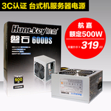 Huntkey/航嘉 磐石600DS工控服务器台式电源额定500W电脑机箱电源