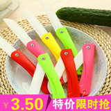 厨房刀具多彩折叠环保陶瓷刀 永不生锈便携水果刀削皮器小水果刀