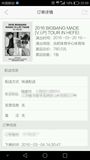 BigBang合肥演唱会780门票