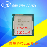 全新散片Pentium G3258 CPU 3.2G 双核心可超频超越G3460 CPU现货