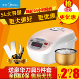 Midea/美的MB-FS506C 正品大容量可拆洗5l智能电饭煲预约2-8人