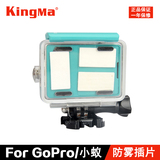GoPro/Gogloo5/小蚁/山狗运动相机摄像机防水壳防水罩防雾插片