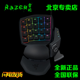 Razer/雷蛇 Orbweaver金丝魔蛛幻彩版 单手控制 背光游戏机械键盘
