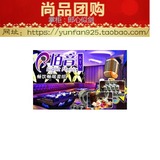 [珠江新城/跑马场]广州佰音KTV团购，3小时欢唱券，含自助餐