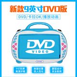 最新款DVD9寸儿童婴儿故事视频机学习早教机可充电下载0-3-8周岁
