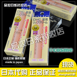 日本代购正品本土COSME大赏DHC 纯橄榄滋润保湿润唇膏 1.5G