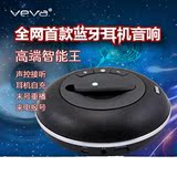 VEVA A8音乐高端无线迷你金属车载便携户外蓝牙小音箱4.0音响耳机