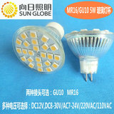 MR16-24SMD5050 MR16 LED射灯 GU5.3高低压可选