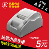 佳博GP-58FA热敏票据打印机 小票据打印机 POS机干 58MM 价格优惠