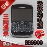 Blackberry/黑莓9900/9930 全键盘智能商务3G手机 三网通用 包邮