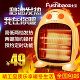Fushibao/富士宝 NSB-80T抽湿机小太阳取暖器抽湿器两用省电暖