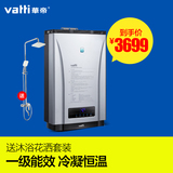 Vatti/华帝 JSQ27-i12023-16冷凝自动恒温燃气热水器 天然气16升