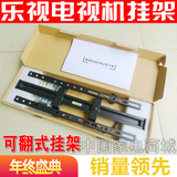 乐视电视挂架LETV超3X40 X43 X55寸X50/S50/S40X60壁挂架原装品质