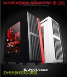 SAHARA撒哈拉 星际战甲W8 台式电脑主机游戏机箱独立电源仓 黑白