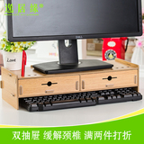 逸居缘显示器增高架电脑底座托架键盘架办公桌面收纳盒置物架抽屉