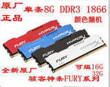 台式机内存条8G DDR3 1866 台式机电脑内存条8G 兼容8G DDR3 1600
