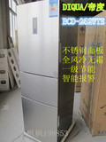 DIQUA/帝度BCD-252WTE三门风冷无霜冰箱 正品全国联保