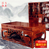 红木家具花梨木办公桌中式仿古实木写字台红木书桌老板台书柜组合