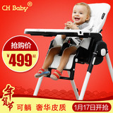 chbaby儿童餐椅多功能婴儿餐椅可折叠便携式宝宝餐椅吃饭可调档